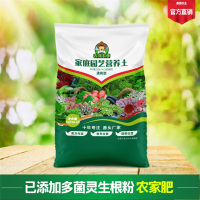 花土通用型营养土家用种花盆栽多肉土种菜专用种植有机土发酵阳台 精选优质土通用有机土10斤无虫无味