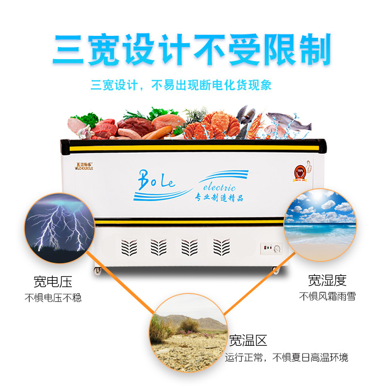 五洲伯乐(WUZHOUBOLE)SR/SF2200 620升岛柜 商用冷藏冷冻展示柜 卧式冷柜海鲜柜 推拉门速冻肉食冰柜