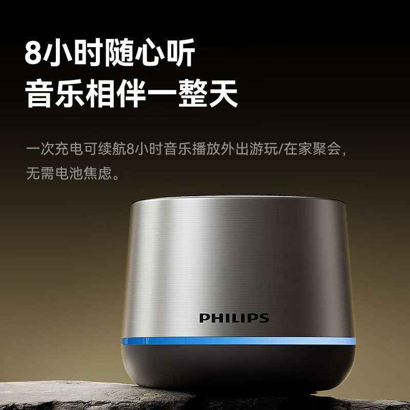 飞利浦（PHILIPS）TAS1009 蓝牙音箱迷你无线便携式笔记本桌面高音质电脑小音响手机重低音炮车载喇叭户外生日礼物 /