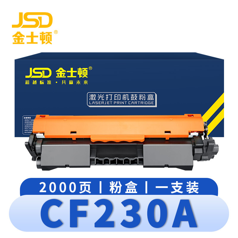 金士顿 硒鼓CF230A 支
