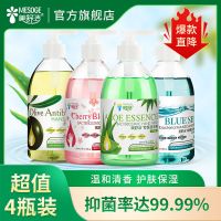 美舒洁海藻抑菌洗手液500ml清香型消毒保湿按压瓶家用家庭装批发 500mL海藻
