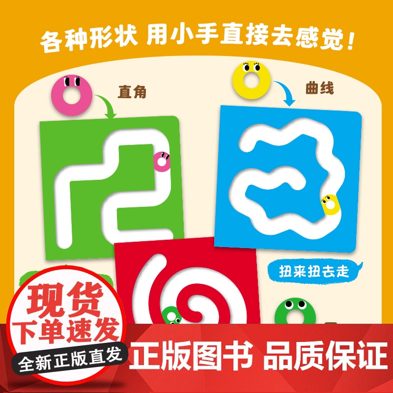 圈圈去散步 精装圆角 0-2岁宝宝喜欢的玩具书婴儿游戏形状本 视触听觉 手部运动 语言启蒙 自我认知精细动作表情模仿爱高清大图