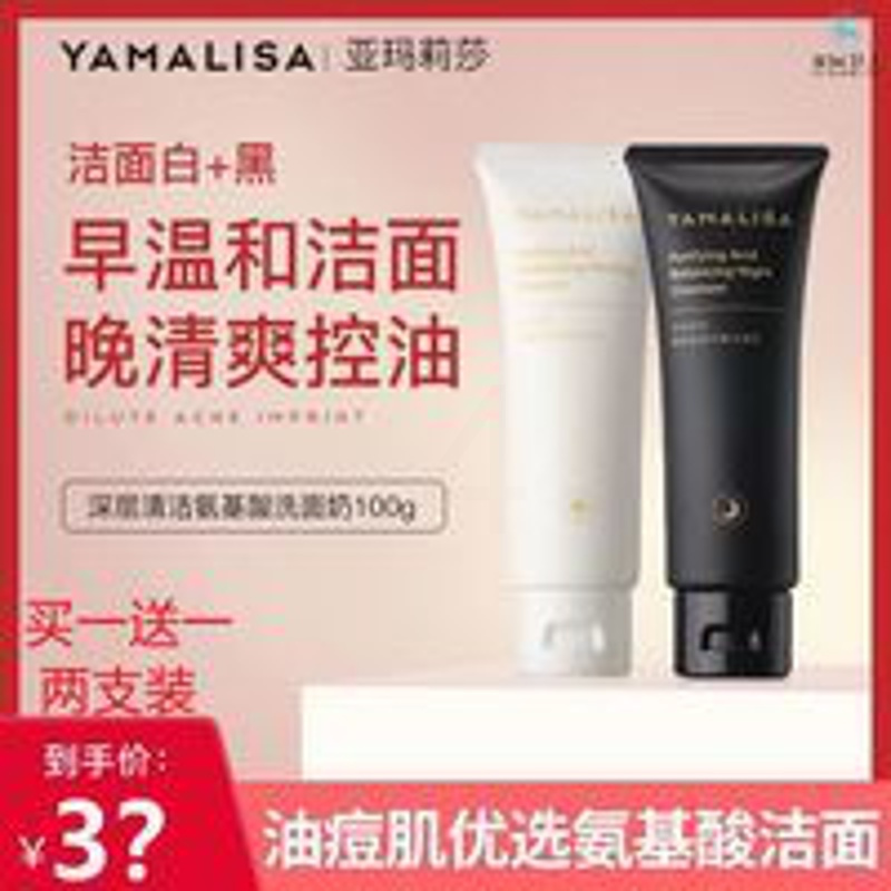 黑白早晚日夜两用组合泡沫男女士专用去角质补水收缩毛孔洁面膏a1 黑白早晚日夜两用组合泡沫男女士专用去角质补水收缩毛孔洁面