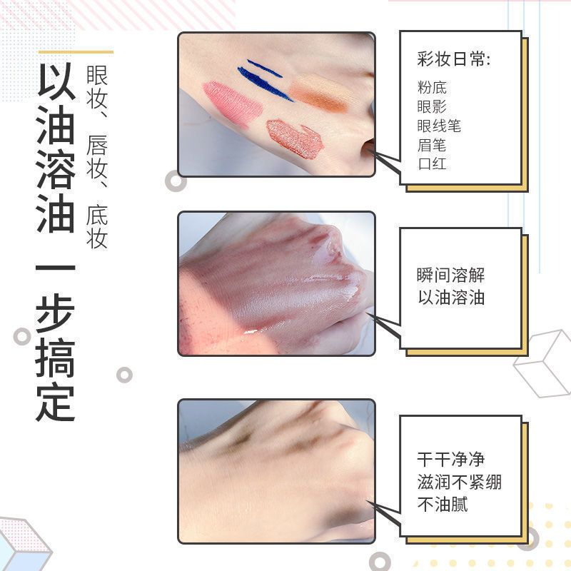 &lt;可卸全脸&gt;植物卸妆油橄榄油卸妆水温和无刺激深层清洁学生大瓶女 .[干净无残留]1支