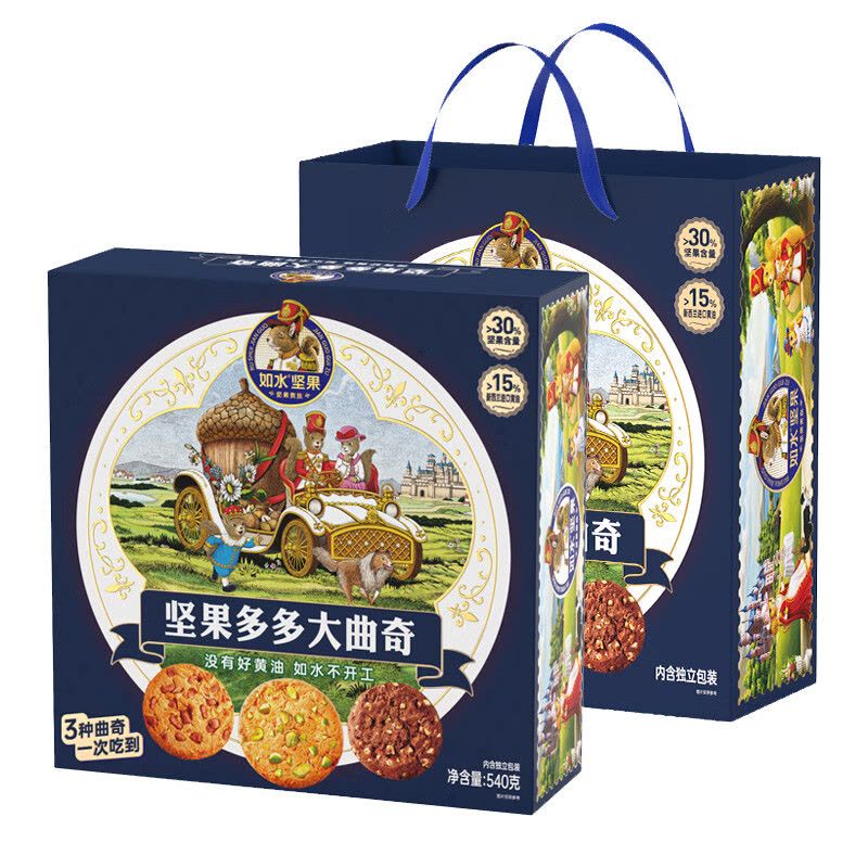 如水 坚果多多大曲奇 进口安佳黄油搭配30%坚果仁 坚果多多圆铁盒540g图片