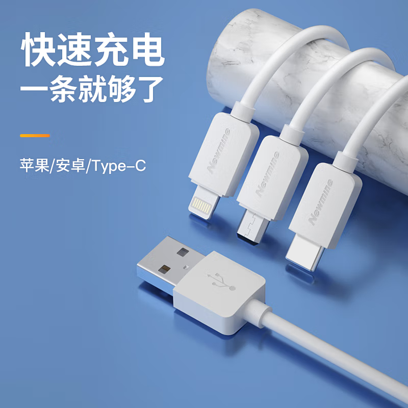 纽曼 XS13 苹果/Type-c/安卓USB-C数据线三合一充电线 适用iPhone12/12ProMax/11/小米高清大图