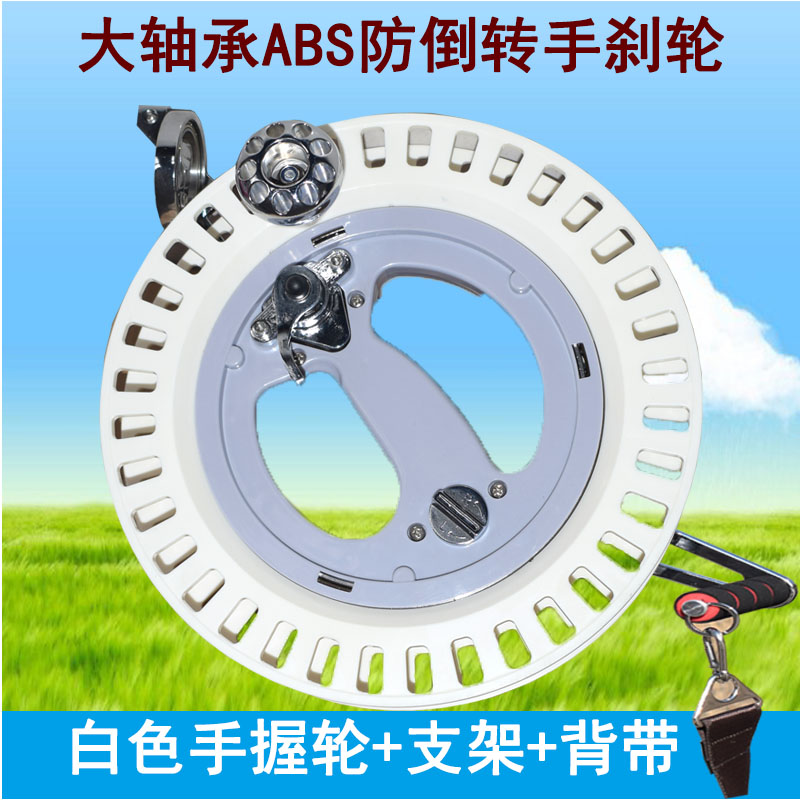 风筝轮手握轮风筝线盘手摇轮带手刹防倒转风筝轮线轮线盘创意 三维工匠 27cm白色ABS轮+支架背带高清大图