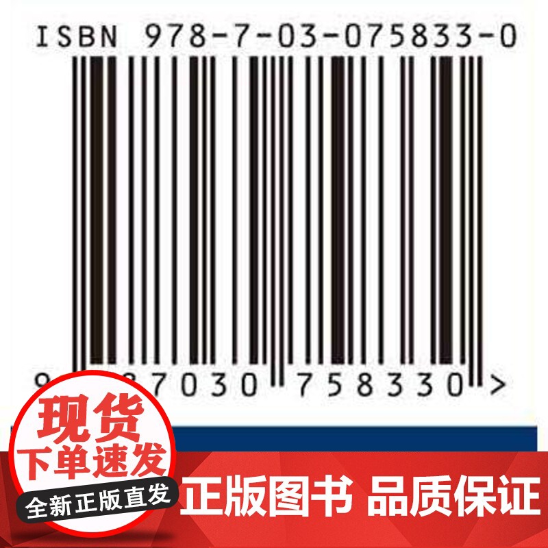 [按需印刷] 非平衡态相变热力学(中册)高清大图