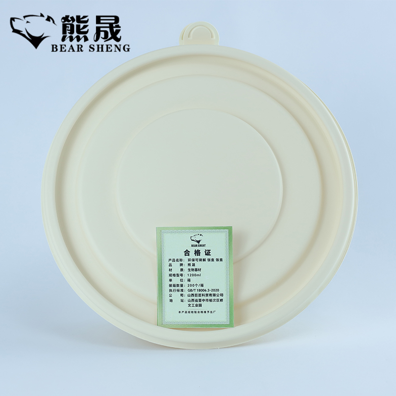 熊晟 环保可降解 饭盒 饭盒 1200ml 200个/箱高清大图