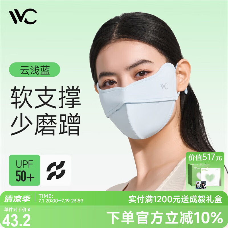 VVC沁风系列鱼骨护眼防晒口罩·纯色版 奶油米高清大图