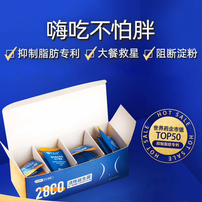 正大制药益生菌白芸豆正大小纤淀粉脂肪阻断片调理肠胃大餐救星碳水阻断剂抗糖抗油 2盒装
