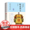 明史讲义--裸脊锁线 明清史学奠基人孟森先生扛鼎之作。民国时期北大历史教材。异于今日的史论眼光,读透“明朝那些事儿”。