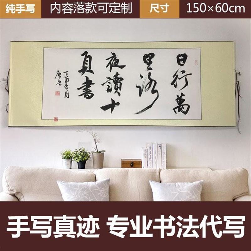 手写客厅真迹字画书法礼品背景墙楷书实木挂画学校家居沙教室手写卷轴壁画 天道酬勤 卷轴