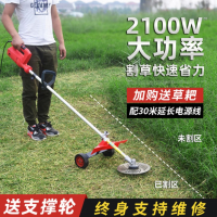 TOMSPOWER 插电式 电动多功能割灌小型家用220V草坪修剪除草神器 【插电多功能】2100W+30米线