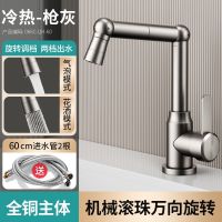 陶市全铜厨房水龙头家用洗菜盆洗手池延伸防溅水冷热二合一万向头
