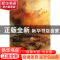 正版 外国名家作品选粹:特纳 人民美术出版社 人民美术出版社 978