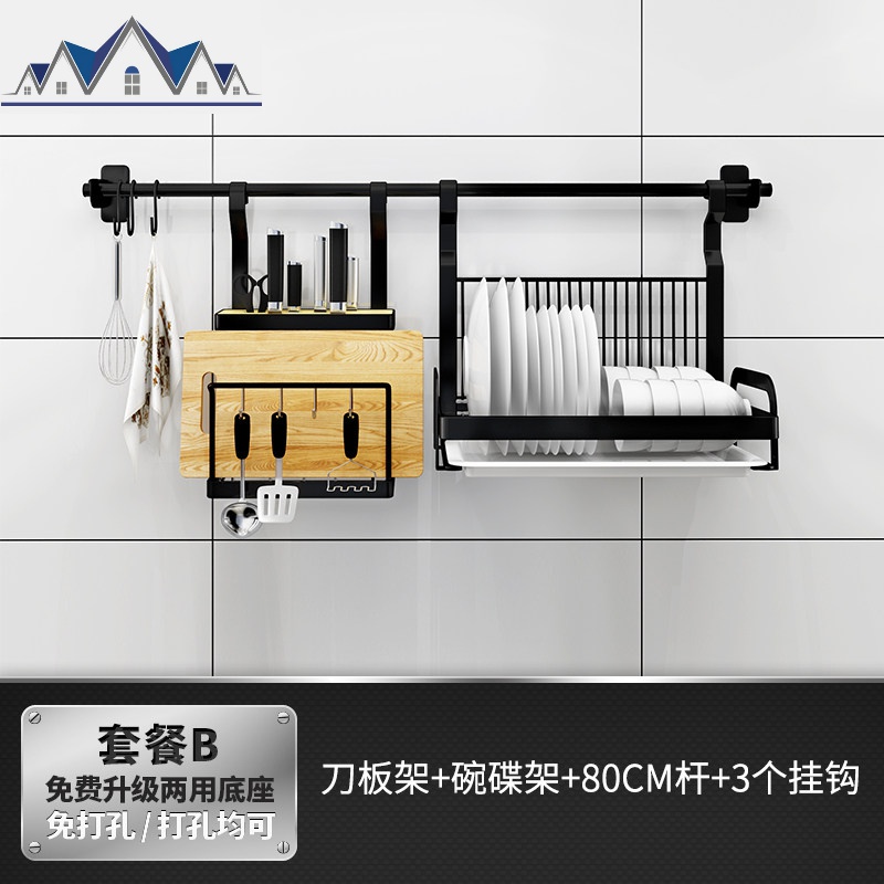 厨房置物架不锈钢壁挂式挂件免打孔黑色沥水碗碟架刀架收纳架_8_932 热卖套餐B.