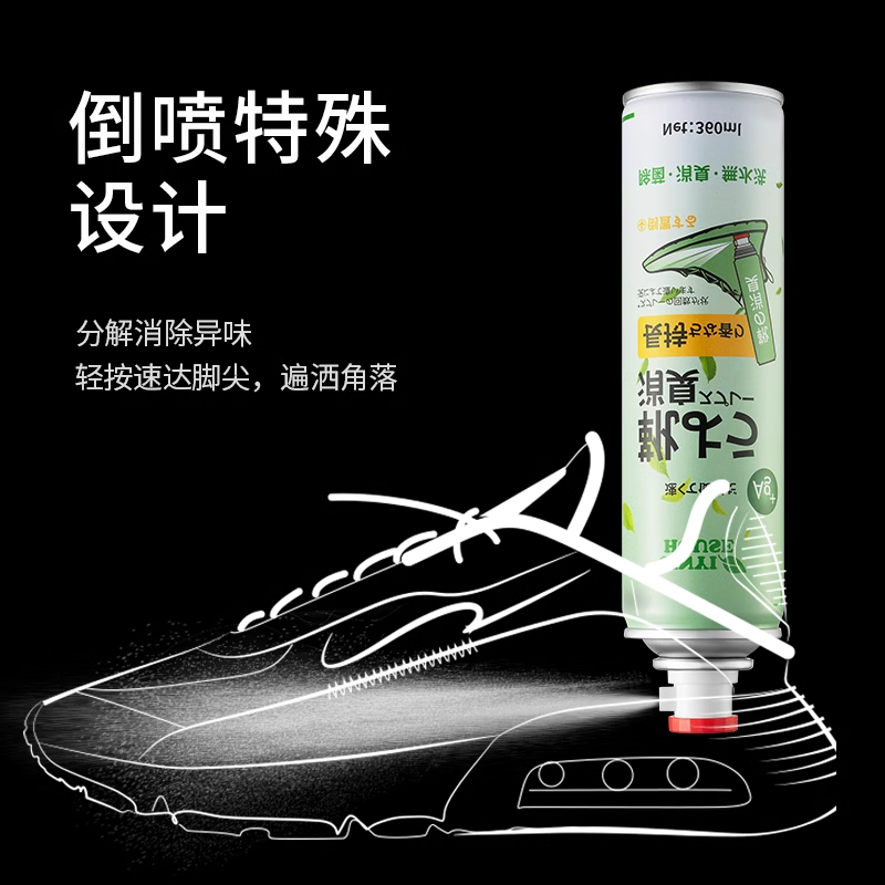 锦怡鞋子除臭剂260m*1l+360ml*3四瓶装高清大图
