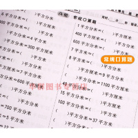 2018版荣德基 星级口算天天练 三年级数学下册人教版小学生3年级下学期口算心算速算训练同步练习册测试题口算题卡天天练习