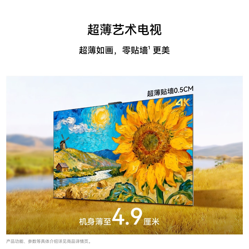 华为Vision智慧屏 6 悦享版 85英寸 HD85WATN高清大图