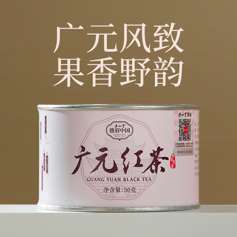 [正山堂]骏眉中国·产区广元红50g四川特级红茶 正宗茶叶罐装 1罐/50g