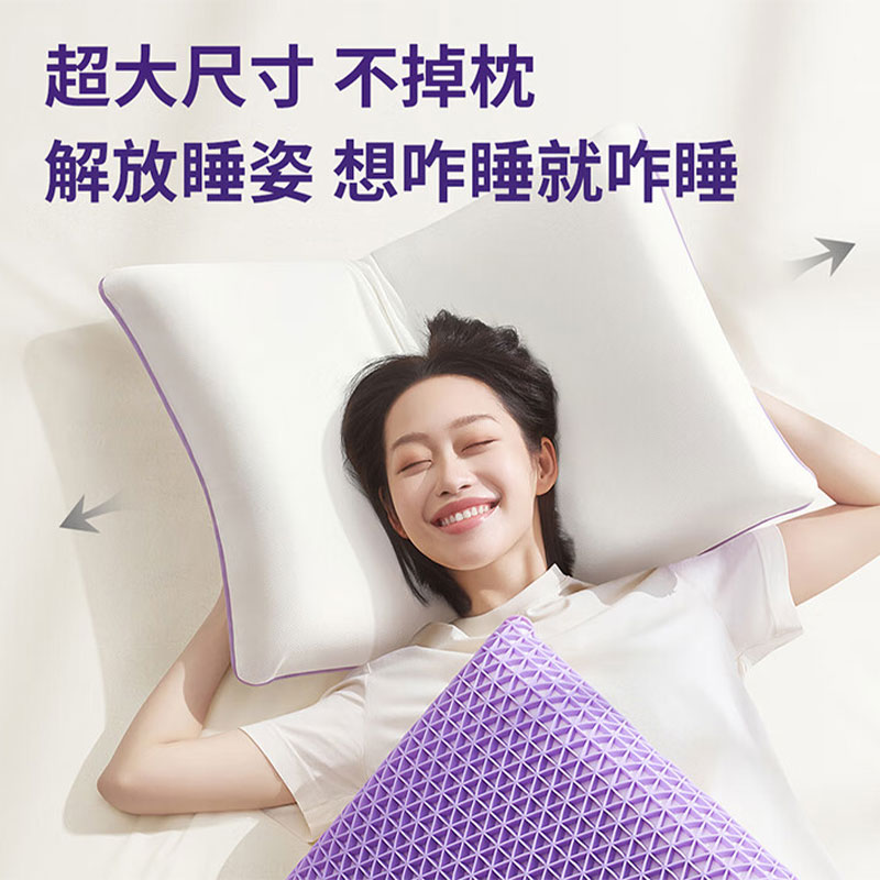 翼眠 深睡格子 TPE无压枕 AIR双感枕 紫色高清大图
