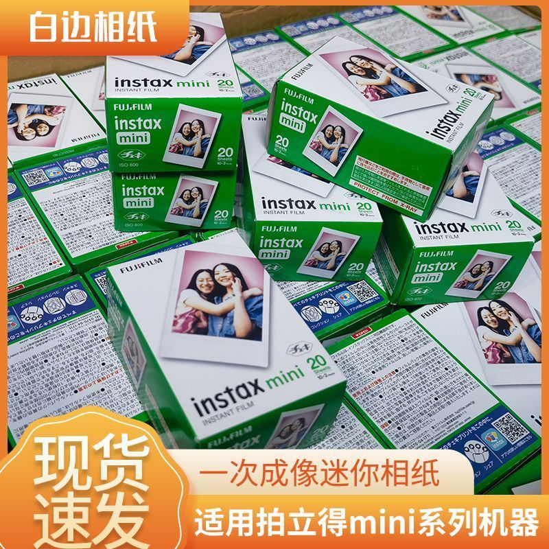 拍立得MINI白边相纸/MINI系列相机打印机通用锡纸包装