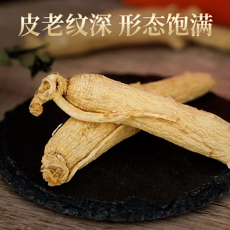长白山人参人参原支形态饱满天地滋养营养丰富礼盒80g高清大图