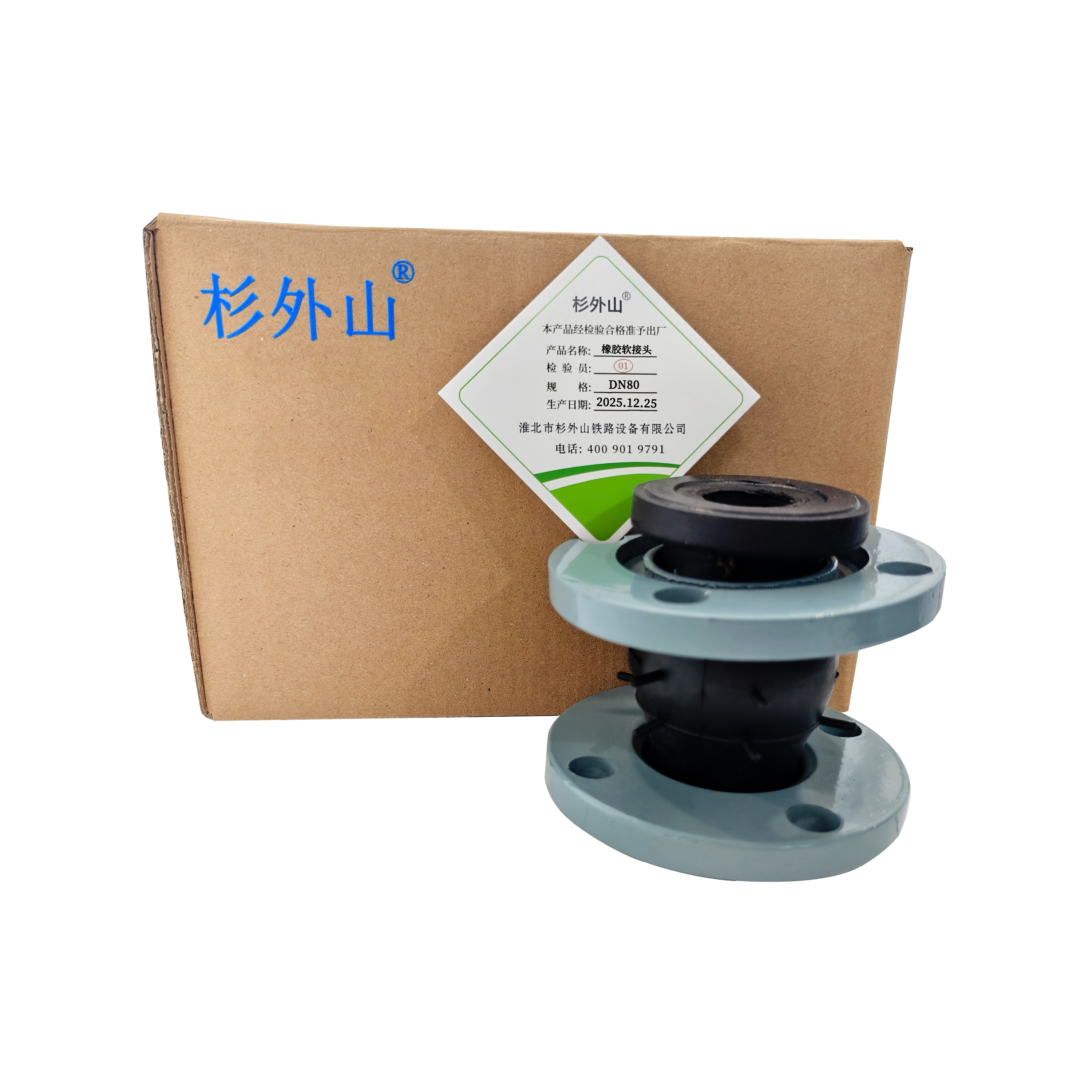 杉外山 可曲挠橡胶软接头 DN80 个高清大图