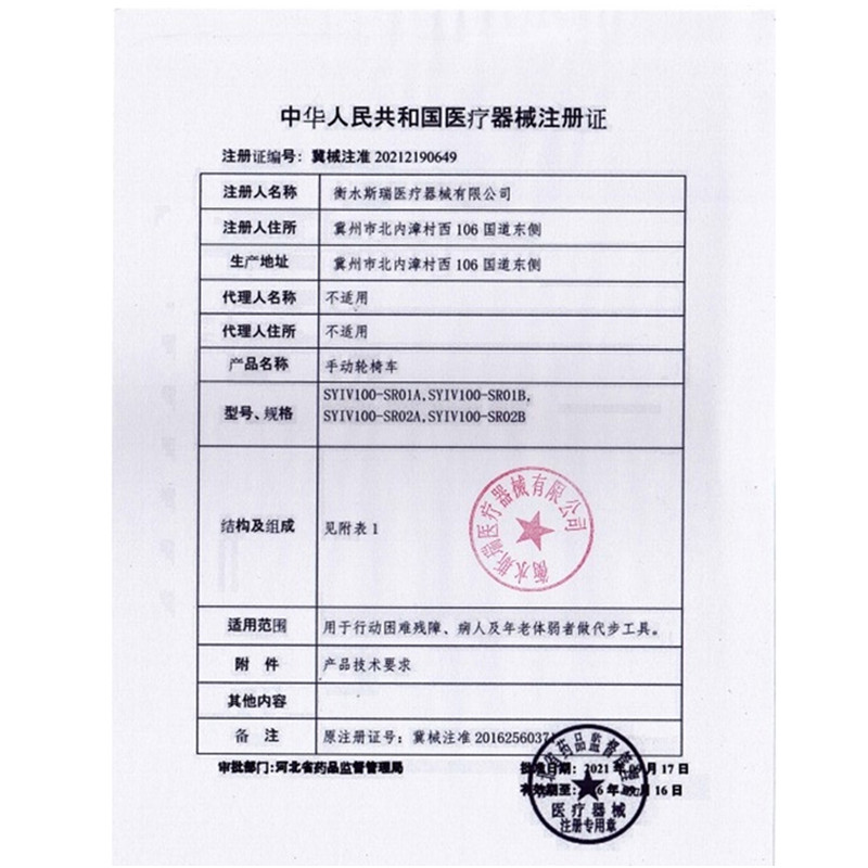 衡互邦老人轮椅折叠轻便小型带坐便器老年多功能瘫痪代步手推车高清大图