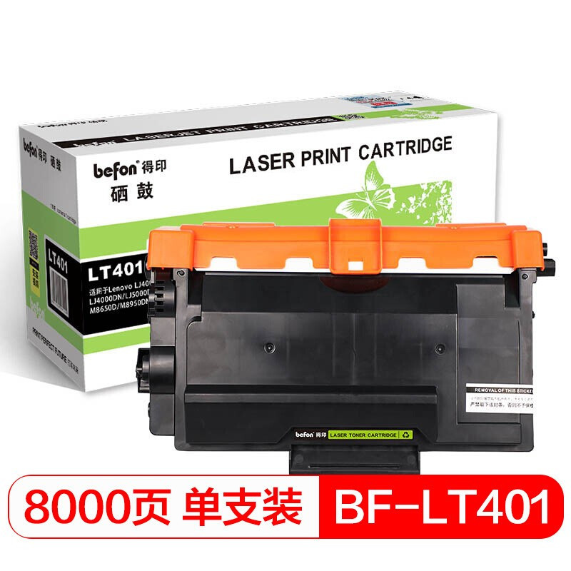 得印 LT401/BL-03碳粉3支装 适用兄弟TN3435 TN3235 TN580 打印机墨盒硒鼓粉盒