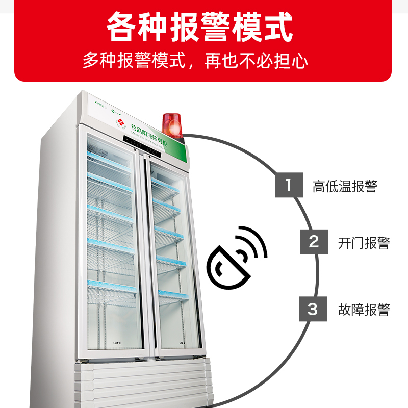 星星(XINGX) 610升 药品阴凉柜 冷藏柜 单门立式展示柜 医院药店医用柜 YC-610WDF