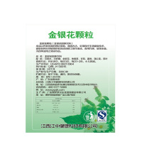 江中健康金银花颗粒冲泡 凉茶冲剂（8g*20包）金银花固体植物冲泡饮料