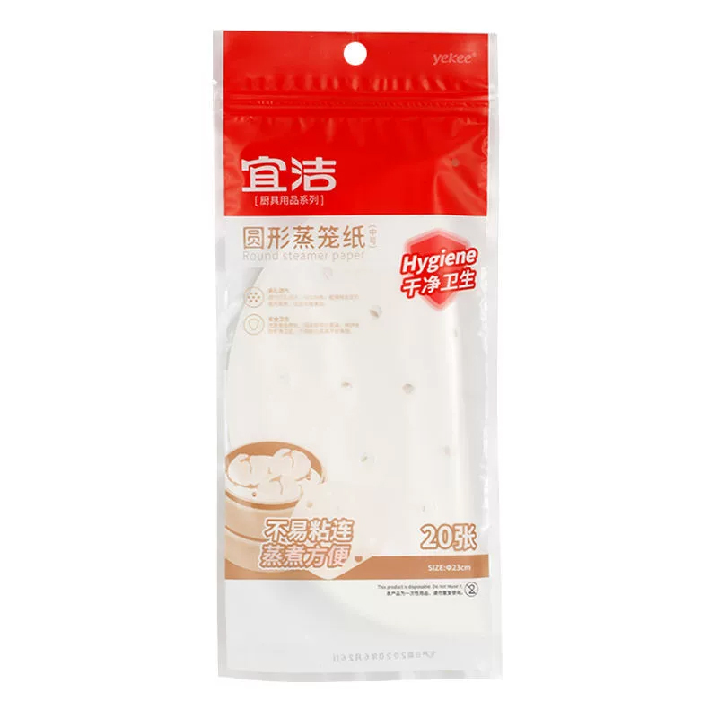 宜洁 一次性蒸笼纸食品圆形蒸包子馒头不粘纸垫布屉布油纸 直径23cm*20张