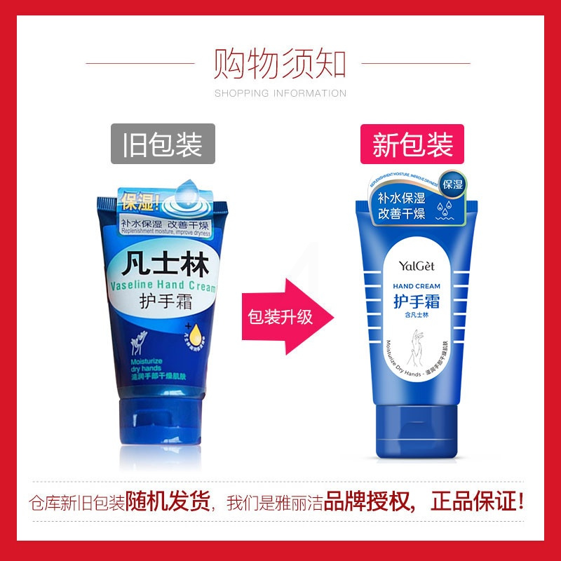 60g 凡士林护手霜滋润保湿补水便携男女防干裂修护润手霜不油腻