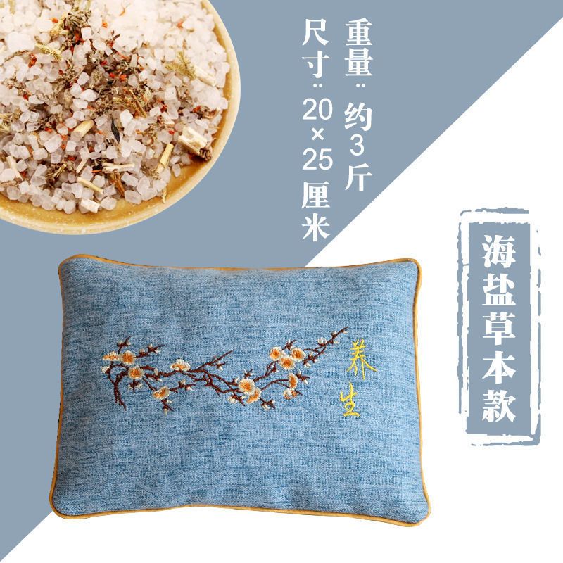 [粗盐热敷]*[缓解腰腹疼痛] 石灰白纯盐款[纯盐+单层棉布套] 粗盐热敷包微波炉加热大粒海盐盐袋热敷袋颈椎青盐家用理疗