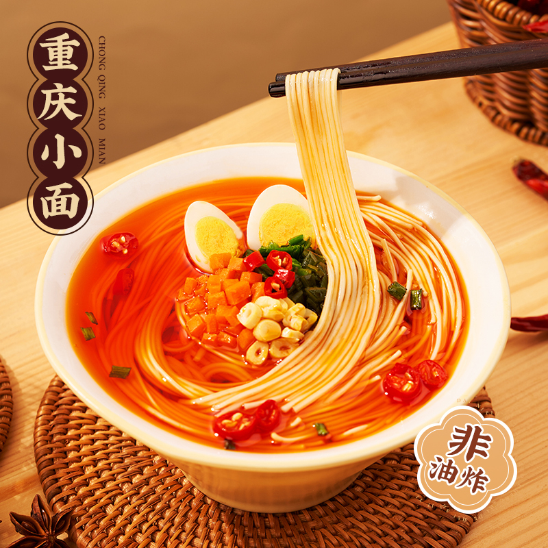 食城记小面速食方便面非油炸泡面桶装整箱酸辣面6桶