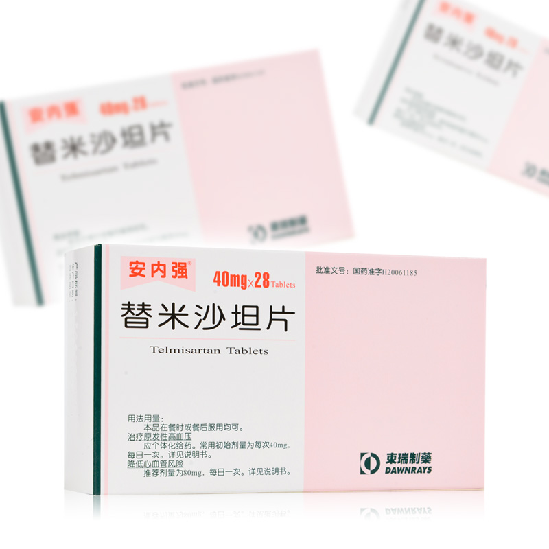 安内强 替米沙坦片 40mg*28片/盒原发性高血压