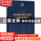 正版 中国傩戏剧本集成:川渝阳戏 朱恒夫主编 上海大学出版社 978