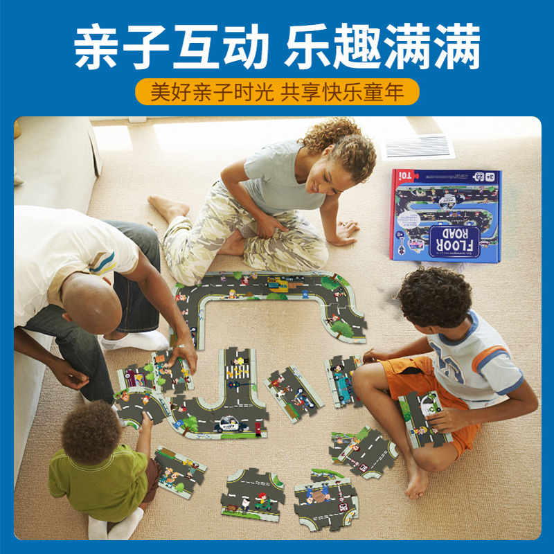 TOI图益城市交通轨道大块拼图3-4-5-6岁男女孩儿童宝宝益智玩具生日六一礼物