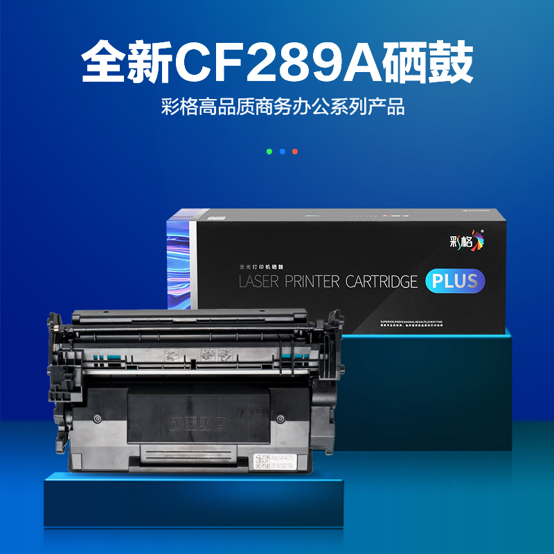 彩格cf289a硒鼓 适用惠普HP m507n/dn m528dn m528f m528c 528z不带芯片 89A粉盒