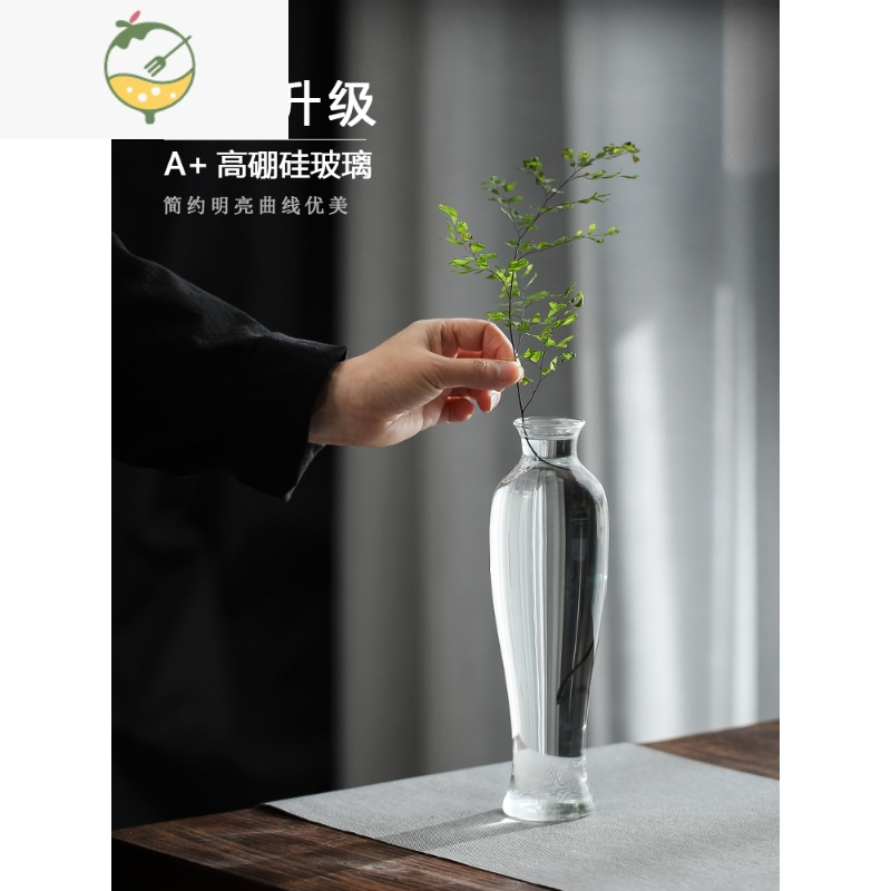 YICHENG玻璃花瓶摆件透明插花水培花器轻奢餐桌客厅新中式禅意水养观音瓶 1309玉净花瓶(高约26cm)