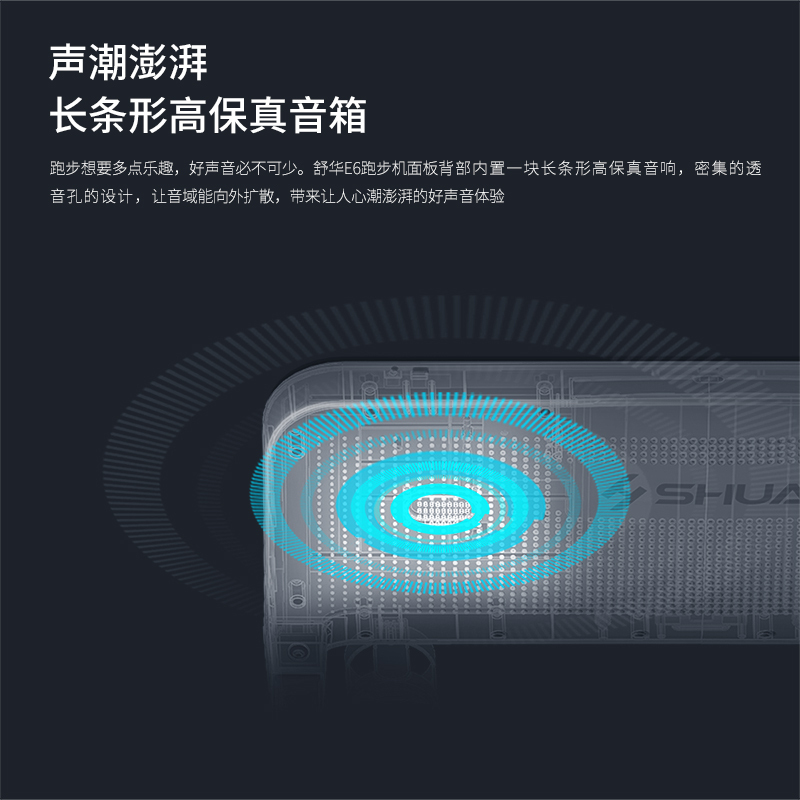 舒华家用款小型智能跑步机E6可折叠室内健身房专用3900