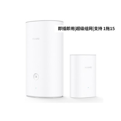 华为(HUAWEI)路由 Q2S子母装白色 全千兆网口 双频wifi 上网保护智能家具链接超级网组家用 边缘路由器 电力猫 分布式路由器 千兆路由器 无线路由器