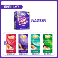 第六感旗舰店 避孕套约惠装礼盒32只情趣冰火男女用成人超薄款安全套保险套套夫妻计生用品