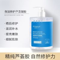 去黑头修复收缩毛孔粗大深层清洁粉刺螨虫痘痘男女学生晒伤芦荟胶 修护凝胶[大容量500g]