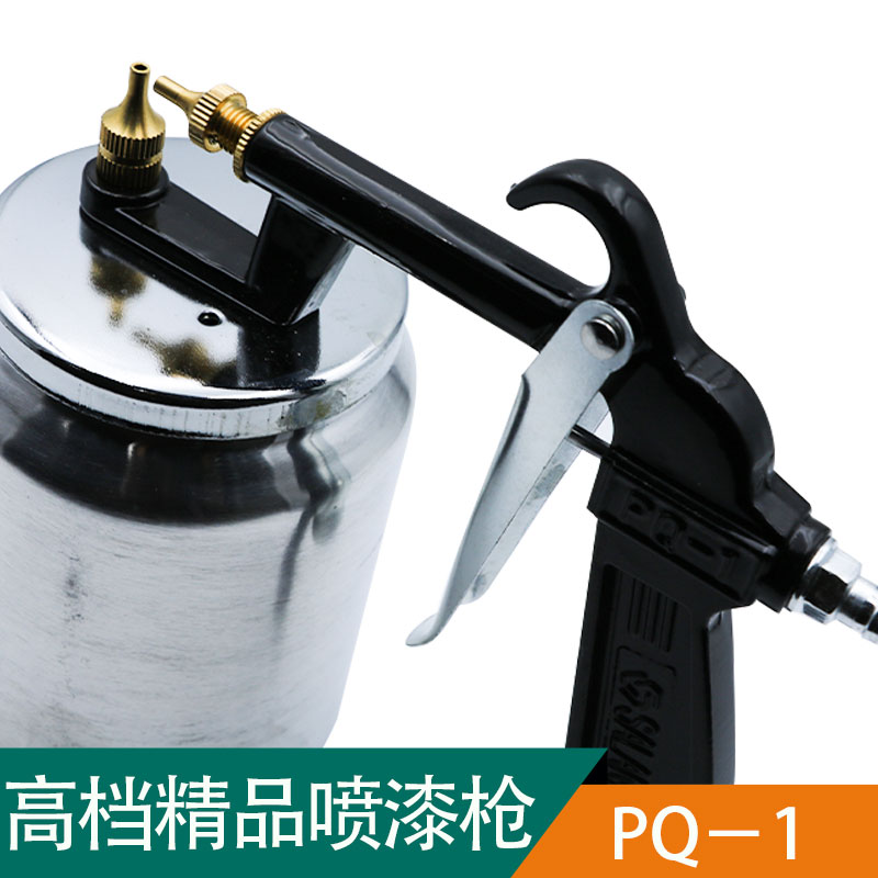 世联PQ-1喷枪