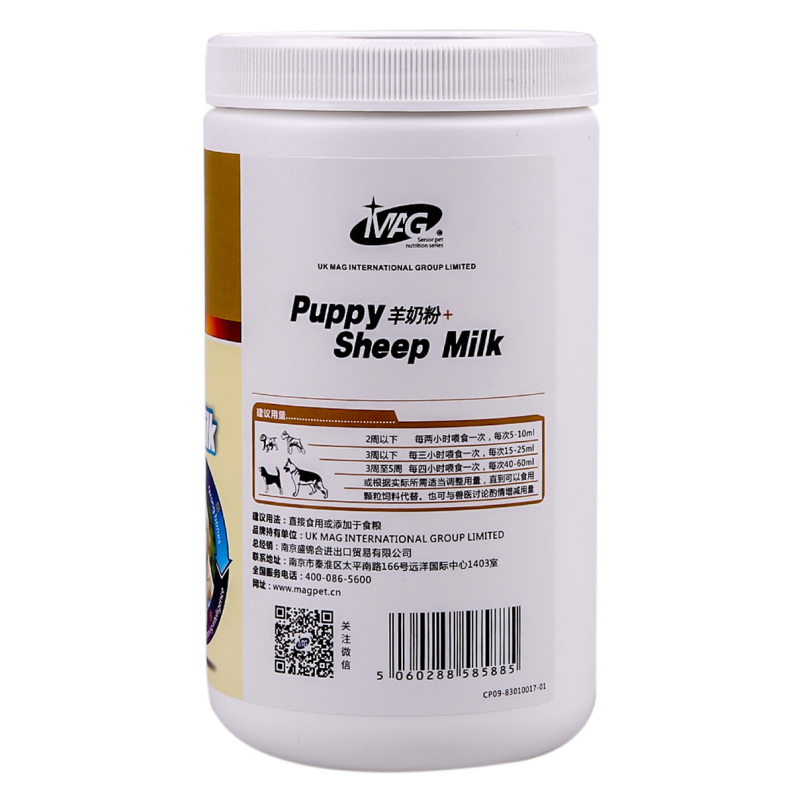 MAG羊奶粉400g狗狗羊奶粉成狗宠物新生幼犬泰迪金毛幼猫成猫通用羊奶粉