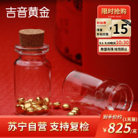 吉音黄金 (多多专属)金豆豆黄金金条1g足金AU9999真金豆子投资送女友送老婆生日礼物 实心足金小金豆 贺岁送礼 3克（3粒金豆）