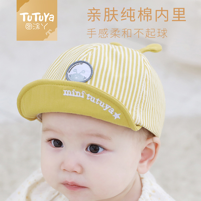 图涂丫(TuTuYa)条纹软沿帽男女宝宝婴幼儿潮薄款可爱婴儿超萌帽子